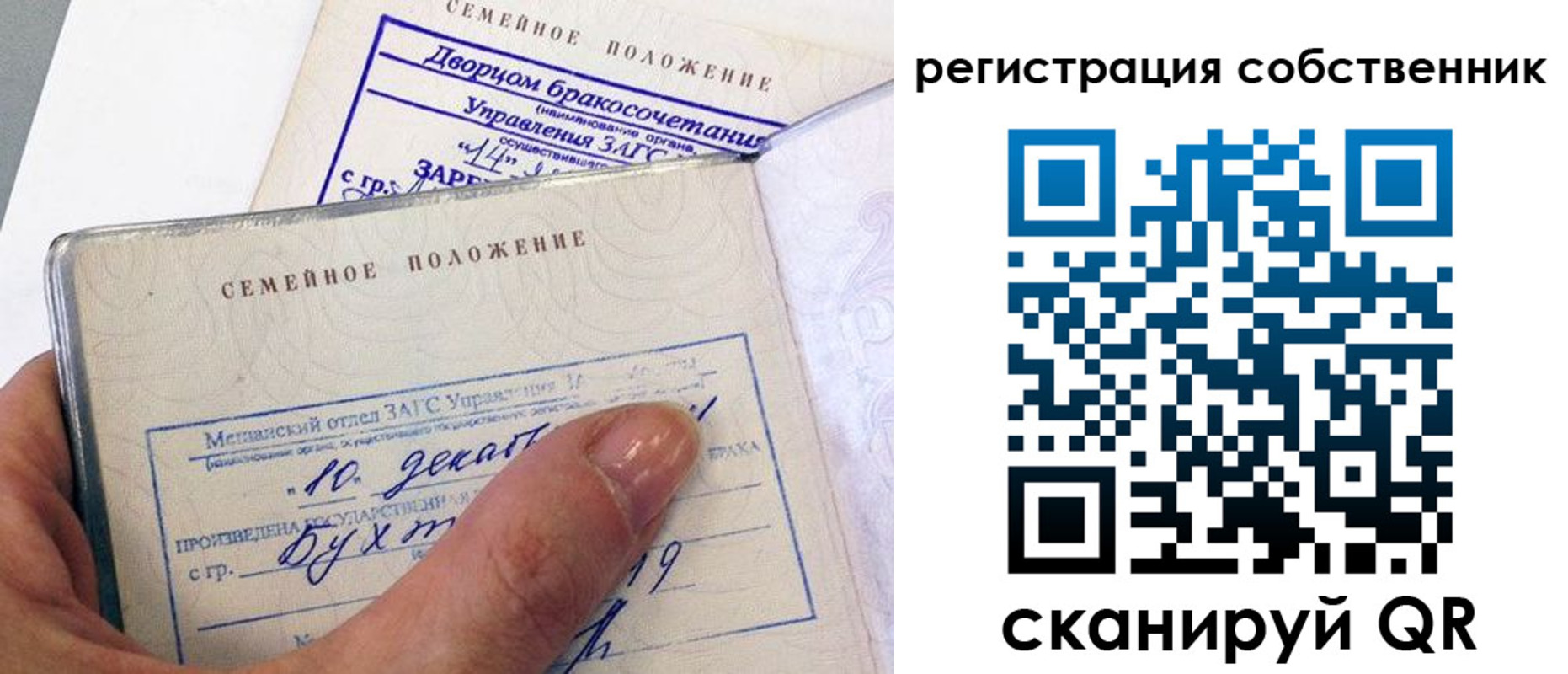 временная регистрация гарантия в Оби