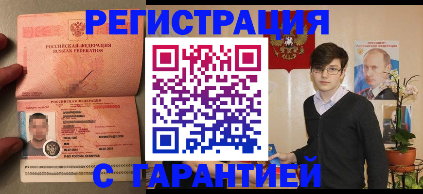 регистрация для дет. сада в Оби