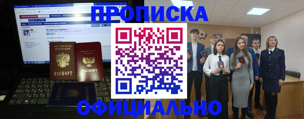 временная регистрация адрес в Оби