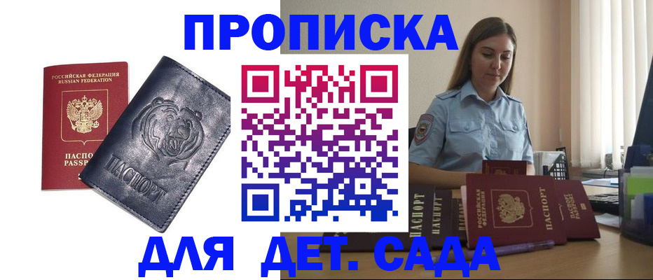 прописка для кредита в Оби