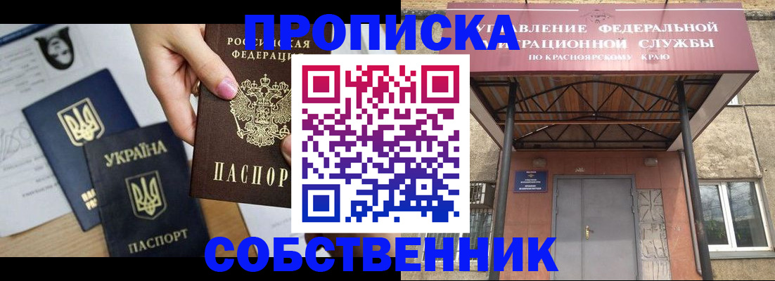 прописка иностранных граждан в Оби