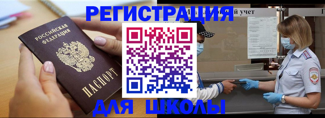 прописка в квартире в Оби